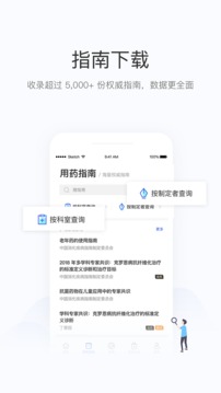 用藥助手截圖