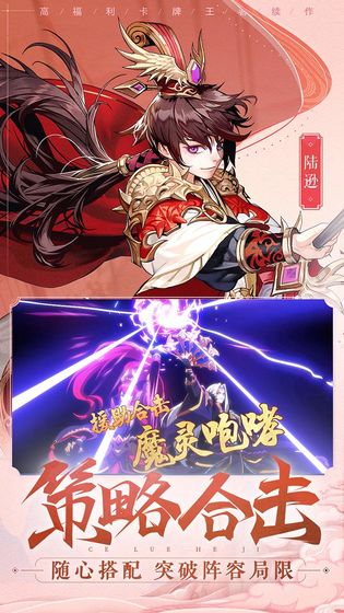 少年三國志2截圖預(yù)覽