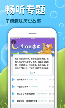 出口成章截圖