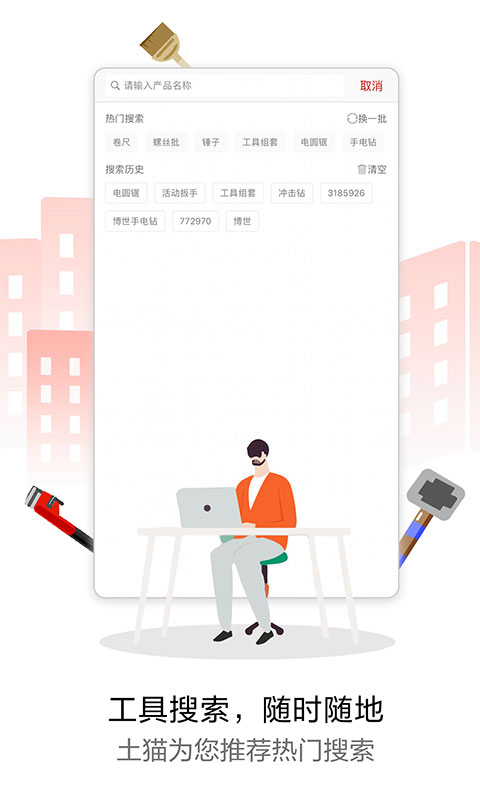 手機(jī)土貓網(wǎng)截圖預(yù)覽