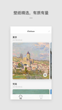 Cutisan截圖