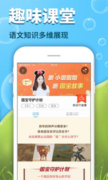出口成章截圖