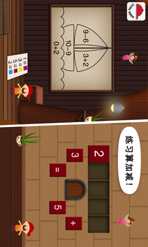 陽(yáng)陽(yáng)兒童數(shù)學(xué)邏輯思維截圖
