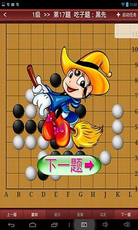 围棋大全截图1