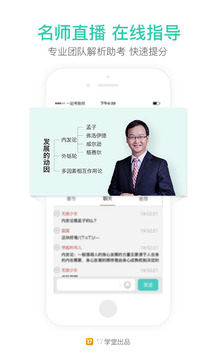 一起考教师截图