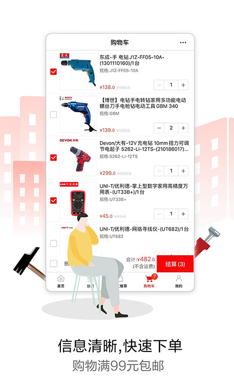 手機(jī)土貓網(wǎng)截圖預(yù)覽