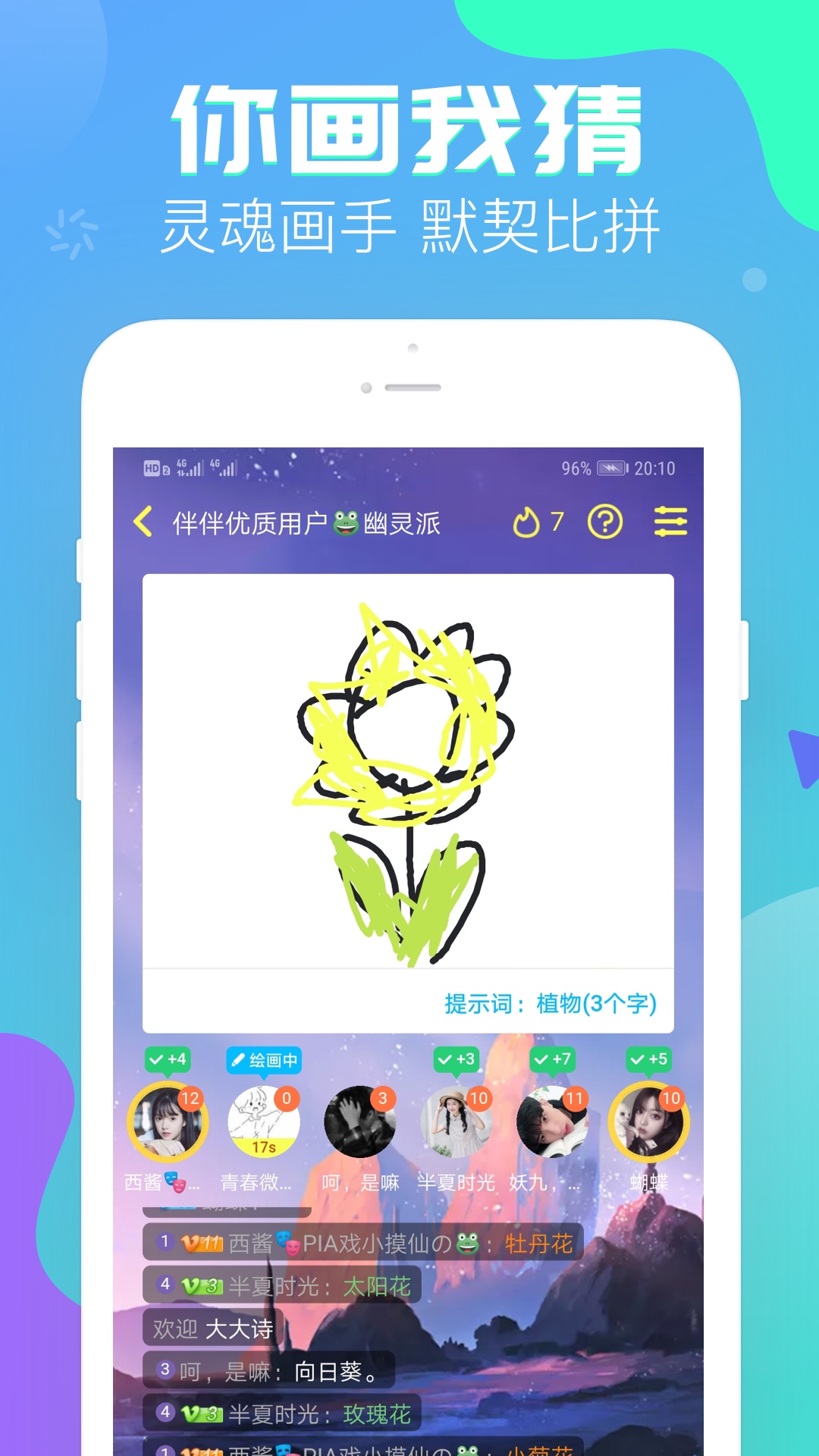 伴伴v1.0.3.5截图4