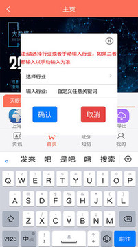 天眼拓客截图