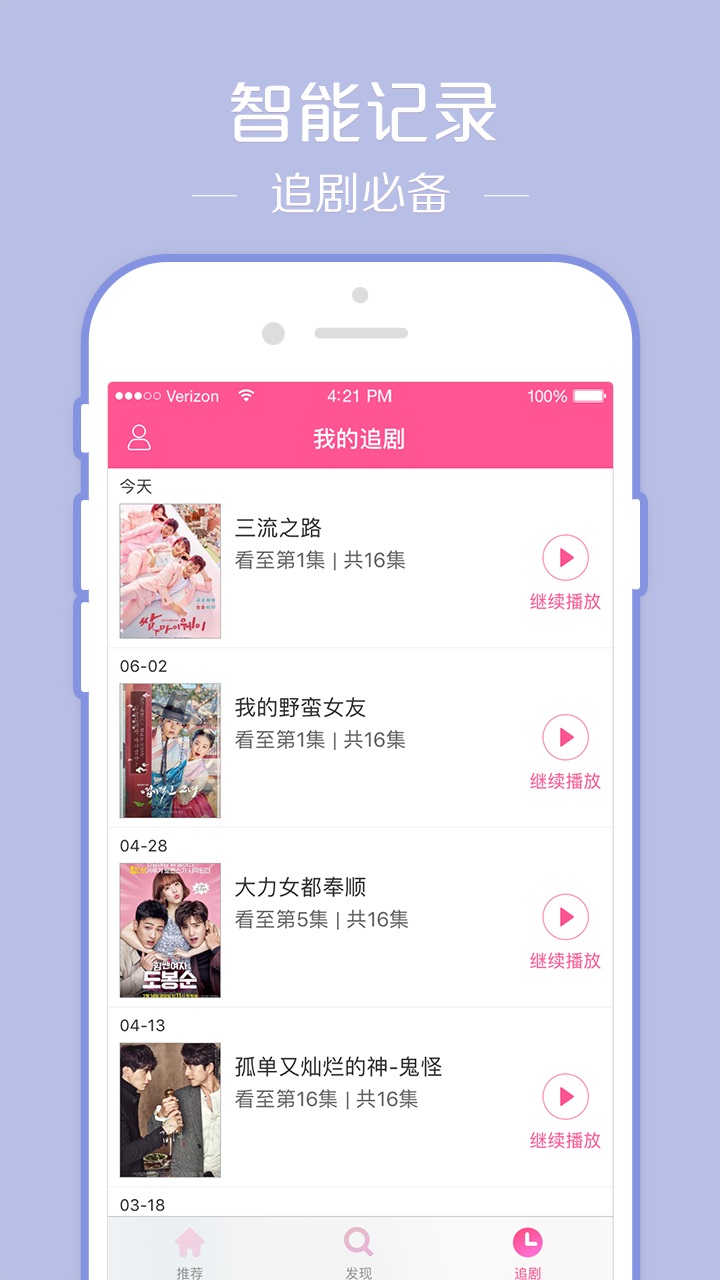 韩剧TVv4.7.5截图4