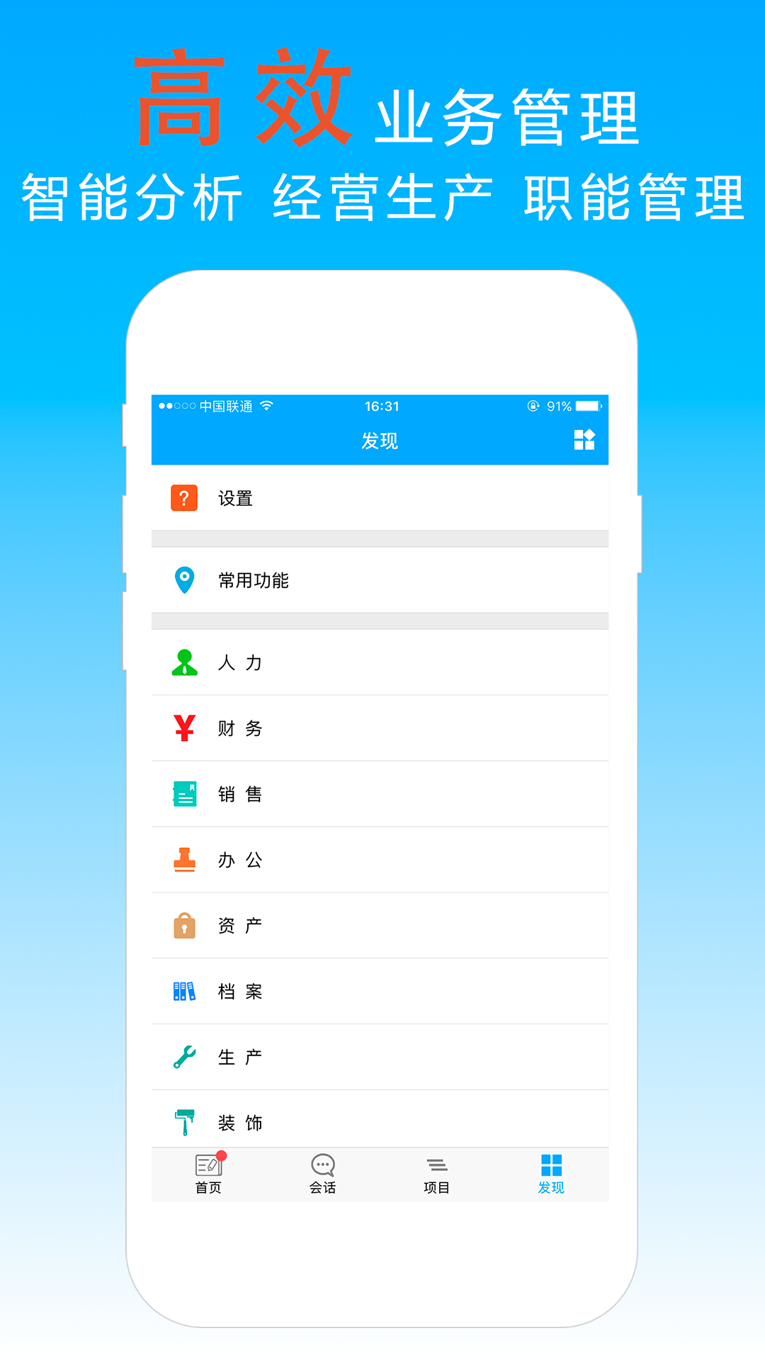 宜众P+v4.3.4截图4