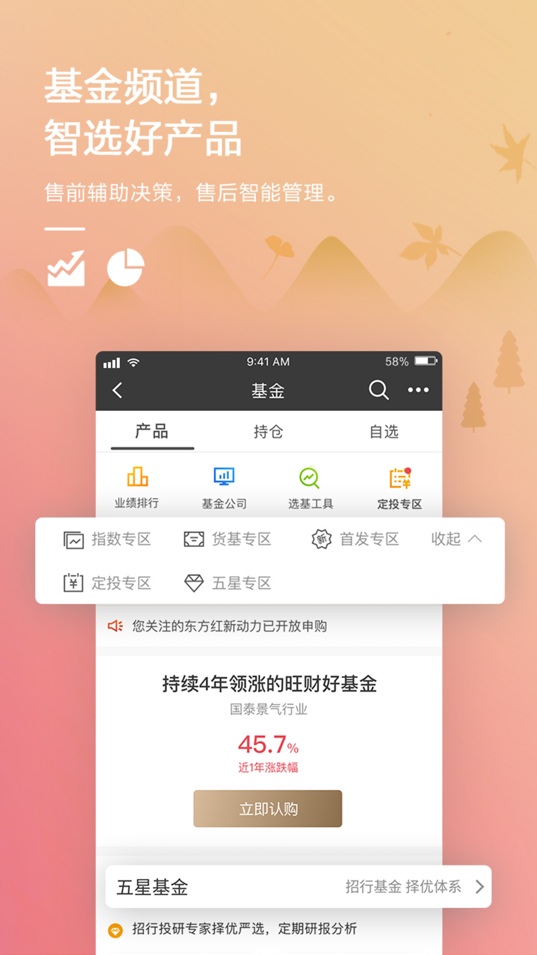 招商银行v8.0.0截图3