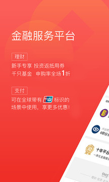 快錢錢包截圖