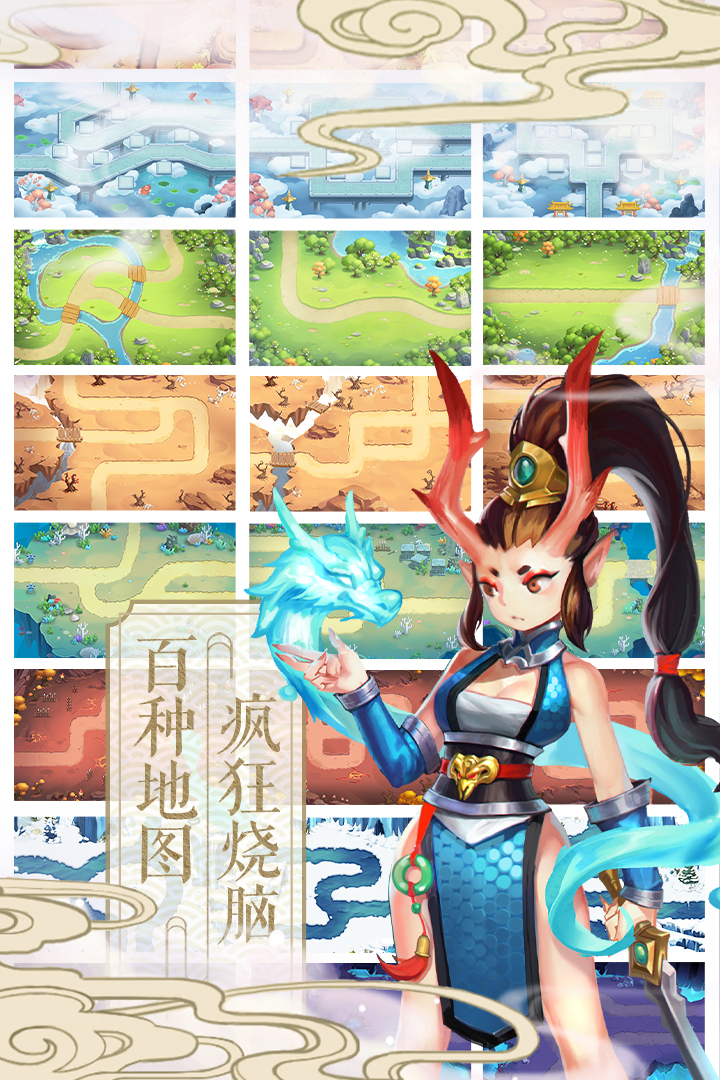 塔防西游記截圖預覽