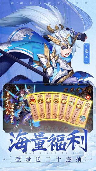 少年三國志2截圖預(yù)覽