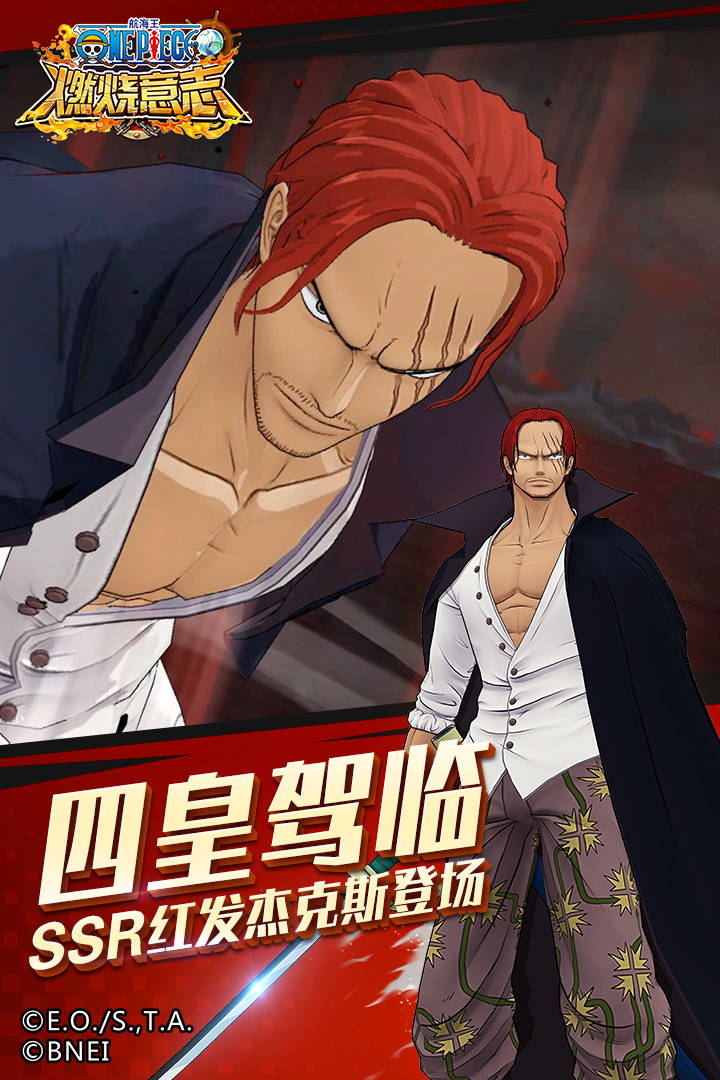 航海王：燃燒意志截圖預(yù)覽