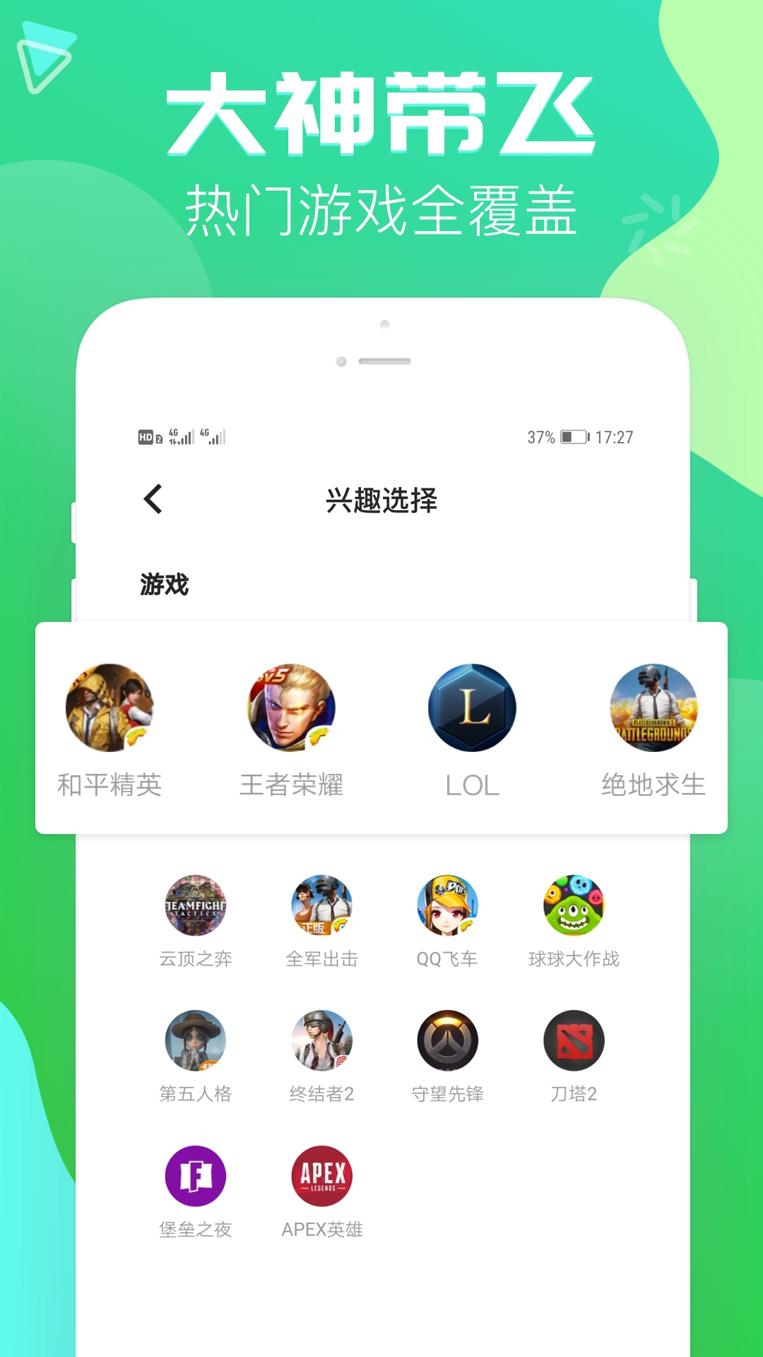 伴伴v1.0.3.5截图2