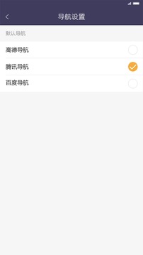 易來(lái)客運(yùn)司機(jī)端截圖