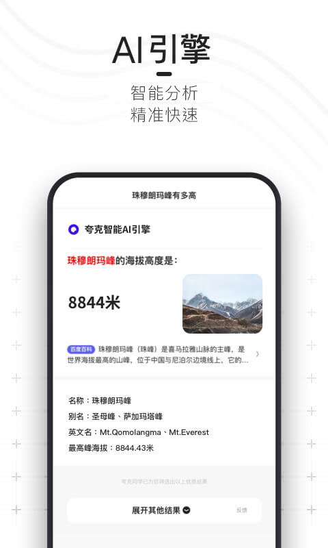 夸克v3.6.2.122截图2