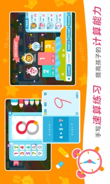 2Kids數(shù)學(xué)天天練截圖