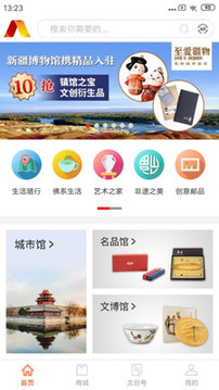人民日報文創(chuàng)截圖