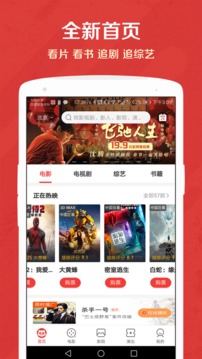 貓眼截圖