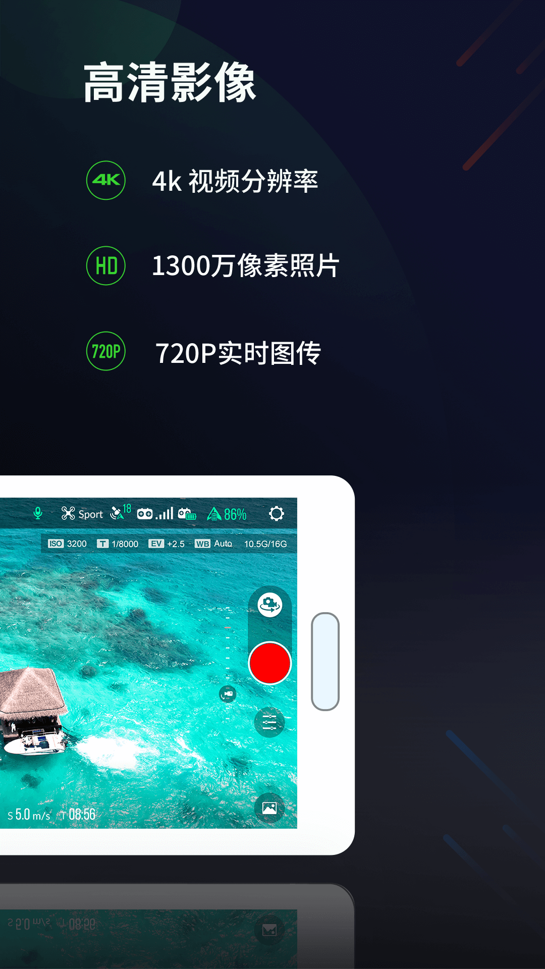 Yuneec Pilot截图3