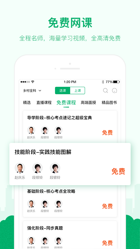 金英杰医学v2.8.7截图2