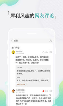 新浪體育截圖