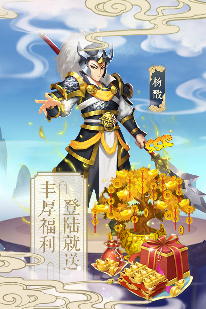 塔防西游記截圖預覽