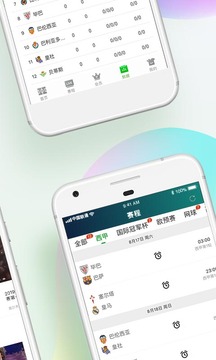 愛奇藝體育截圖