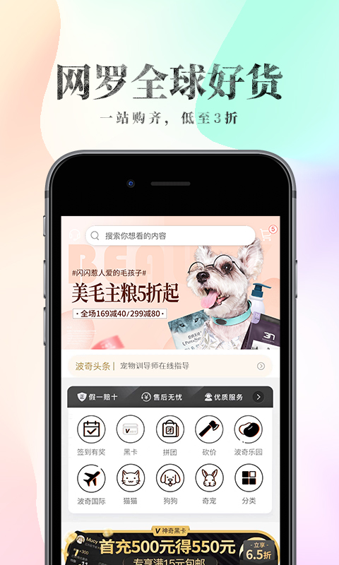 波奇寵物截圖預(yù)覽