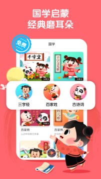 寶寶巴士故事截圖