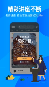 51offer留學截圖