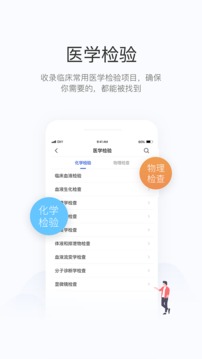 用藥助手截圖