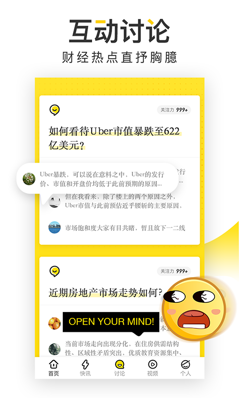 时代财经v3.0.9截图4