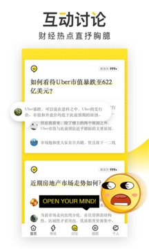 時代財經截圖