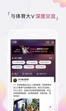 新浪體育截圖