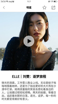 ELLEplusv5.0.0截图4