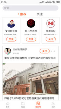 人民日報文創(chuàng)截圖