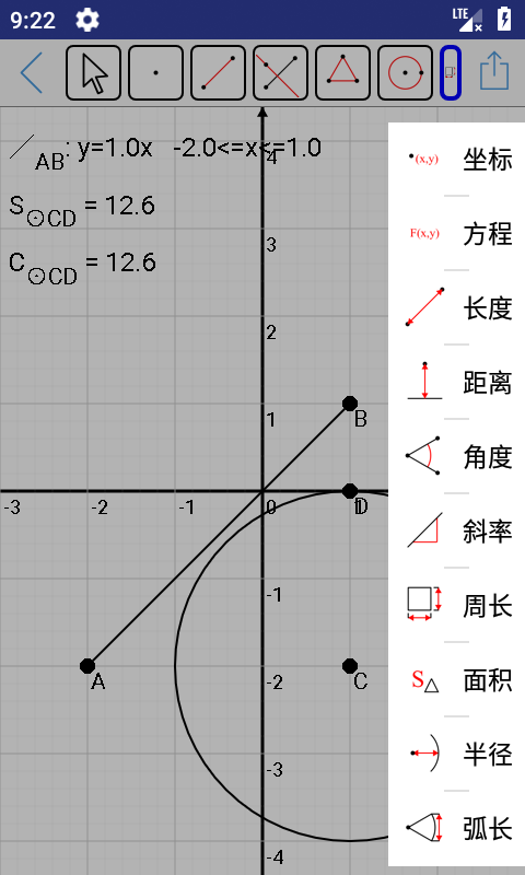 Mathfunsv1.5.4截图4