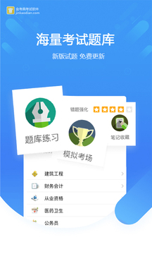 金考典截圖