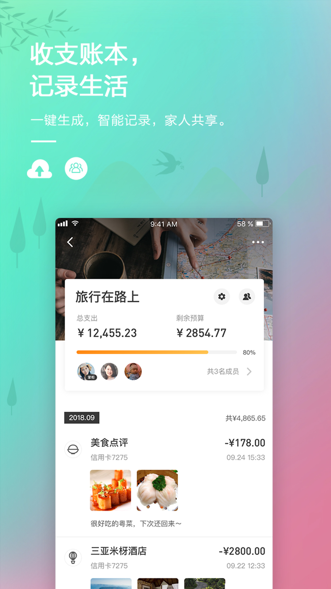 招商银行v8.0.0截图1