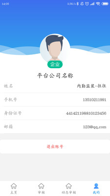 易船货监管截图2