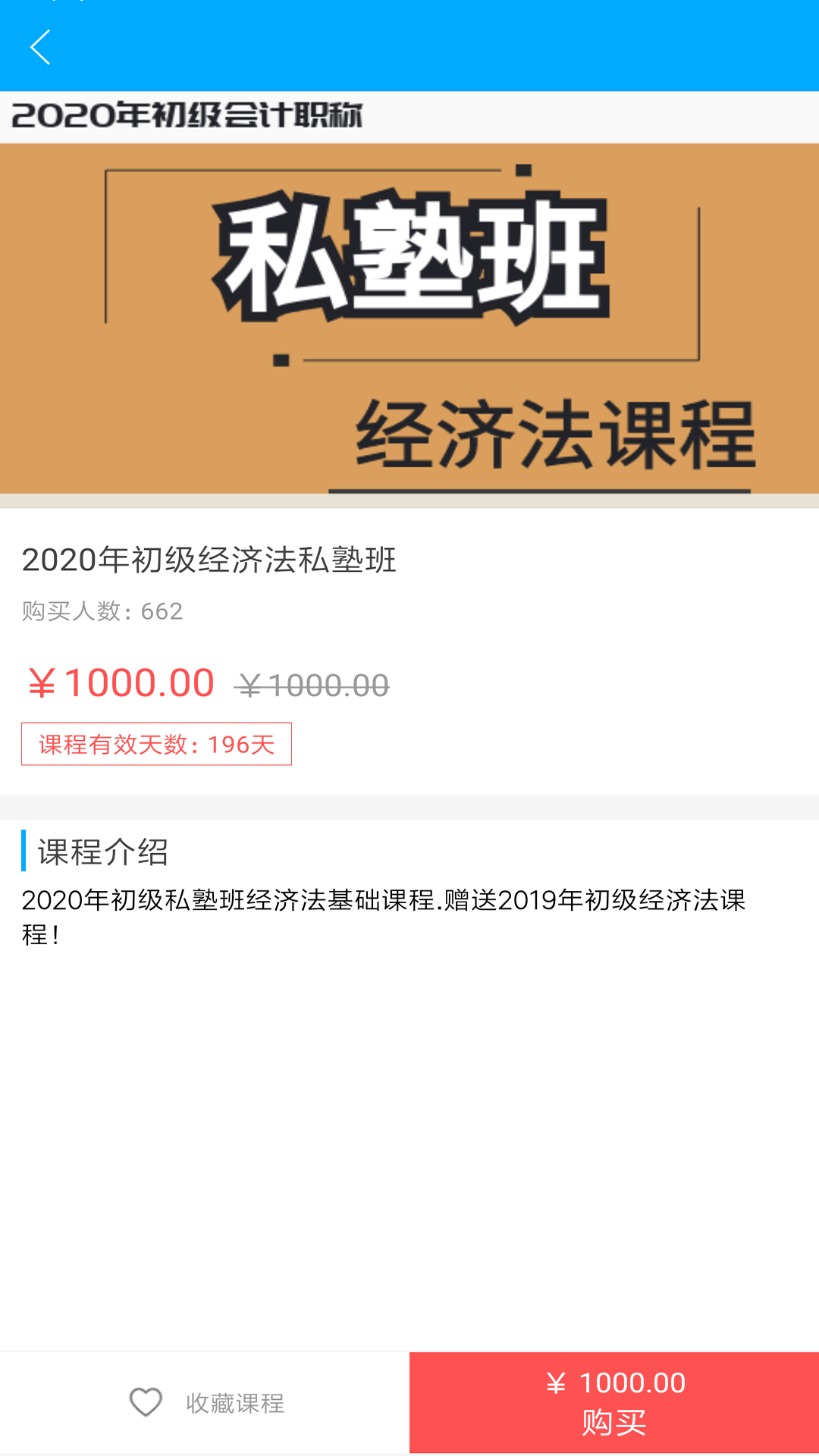 良善會計截圖預(yù)覽