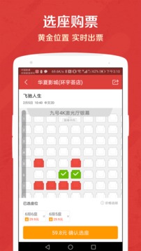 貓眼截圖