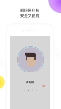 沃錢包截圖