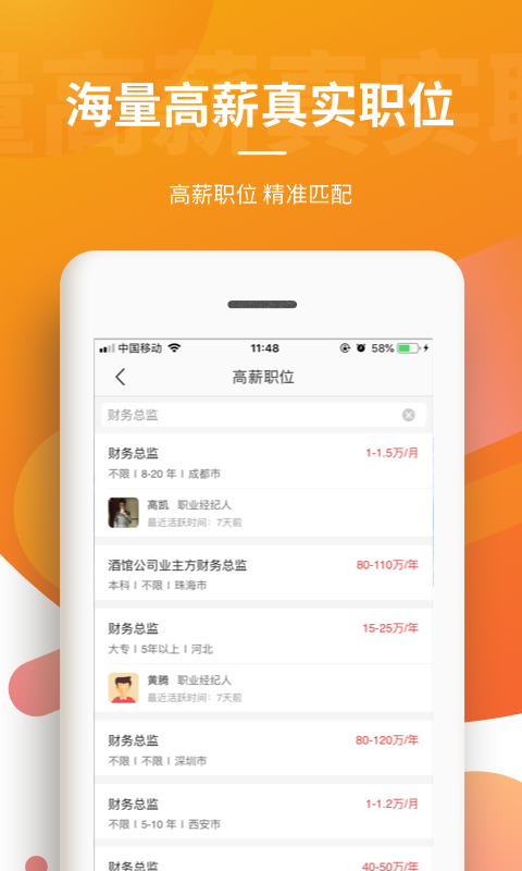 一览v6.5.2截图2