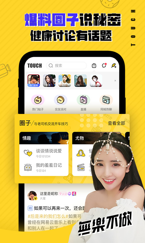 他趣v7.1.2.5截图2