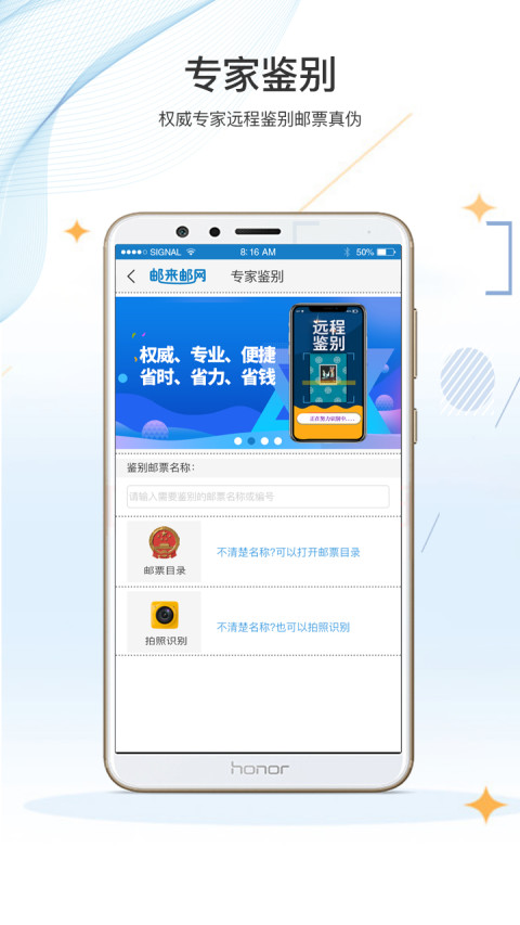 郵來郵網(wǎng)截圖預(yù)覽