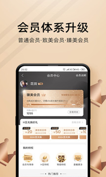 河狸家截图